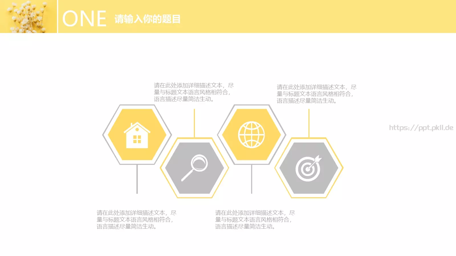 小清新毕业答辩PPT模板 第 24 页预览图