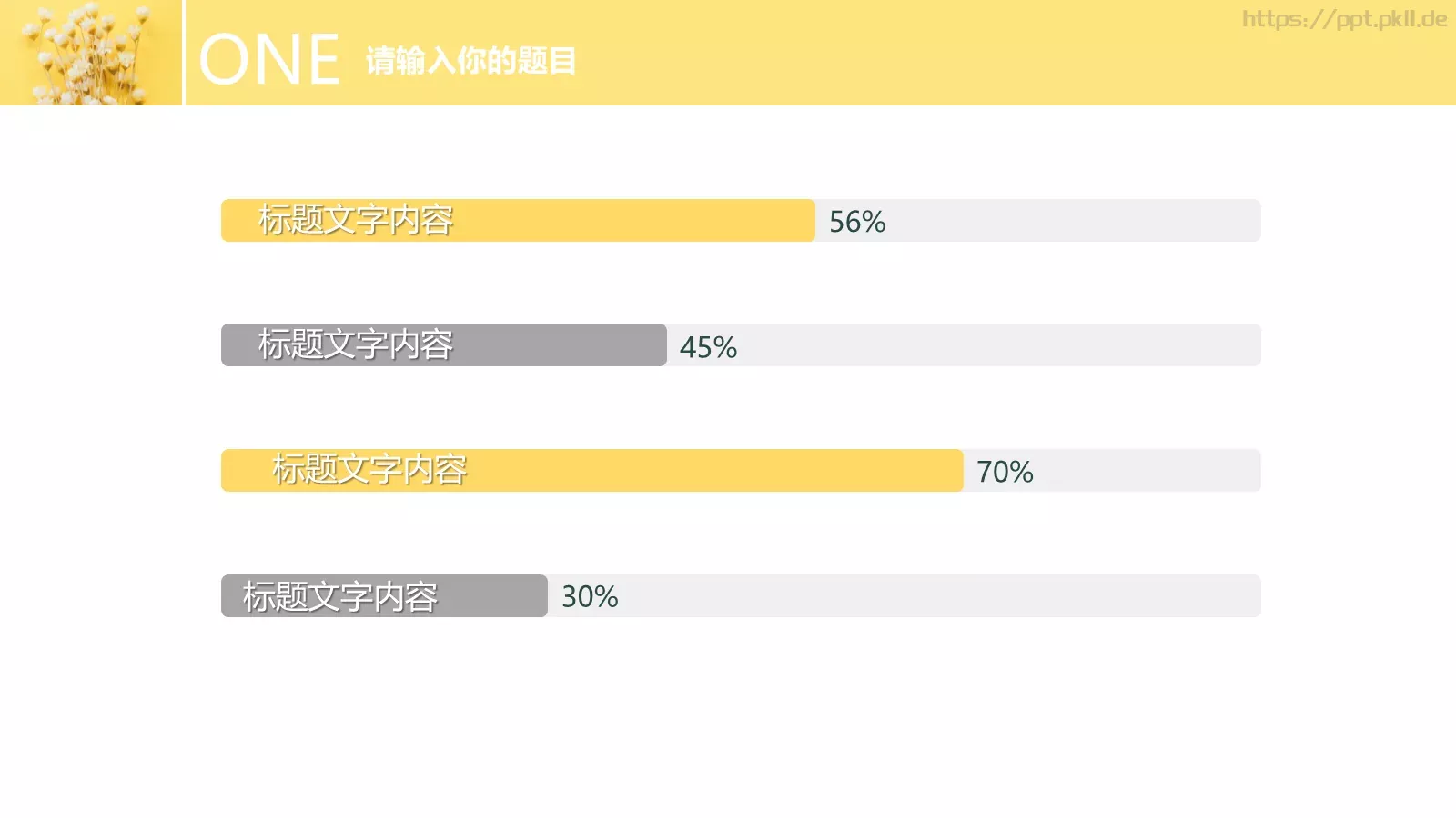 小清新毕业答辩PPT模板 第 22 页预览图