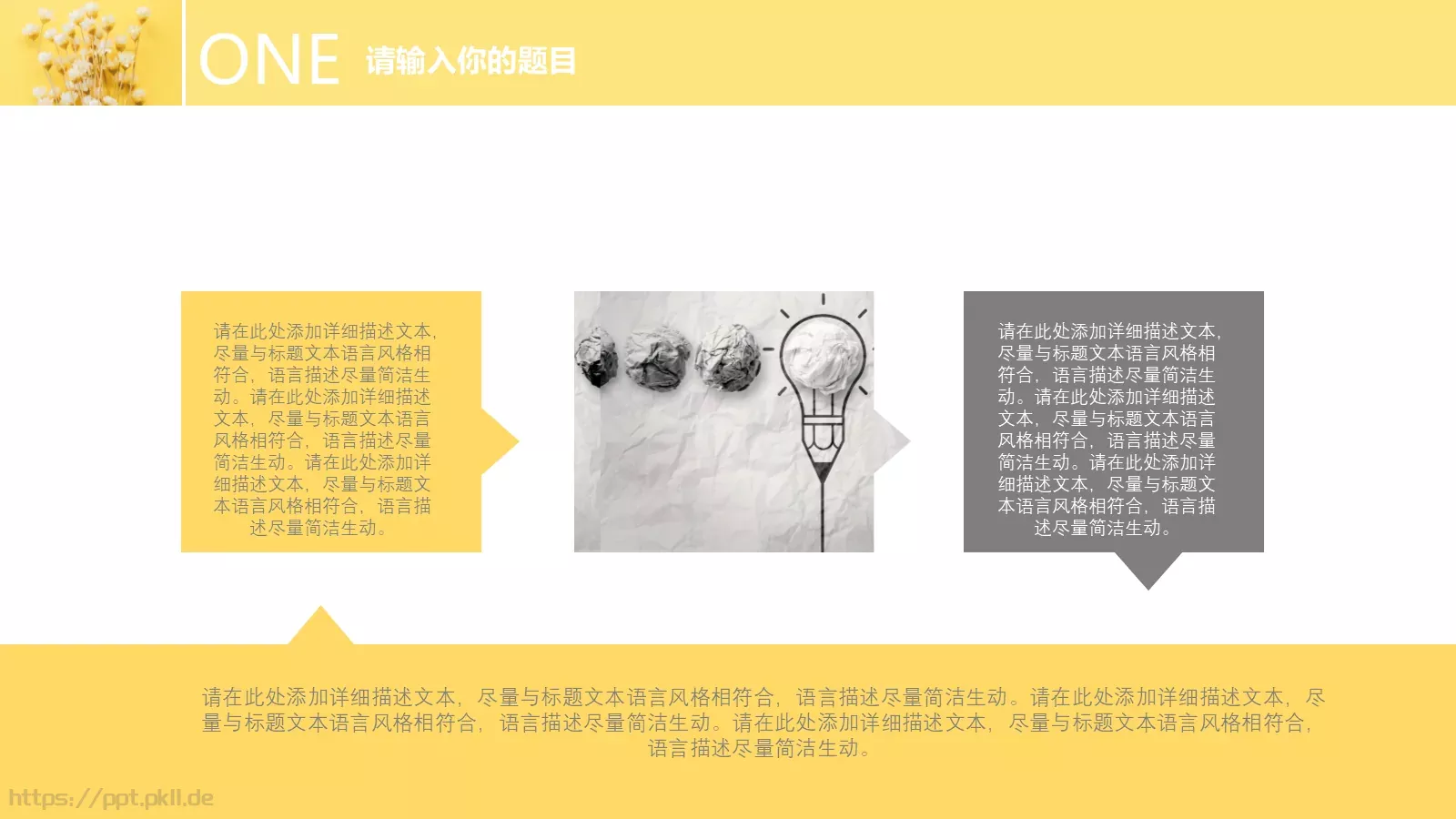 小清新毕业答辩PPT模板 第 25 页预览图