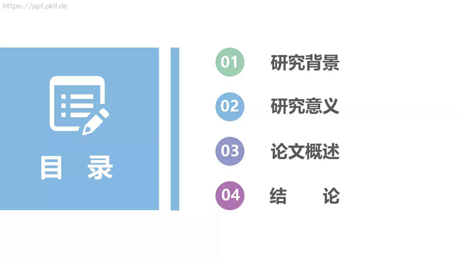 论文毕业答辩PPT模板 第 2 页缩略图