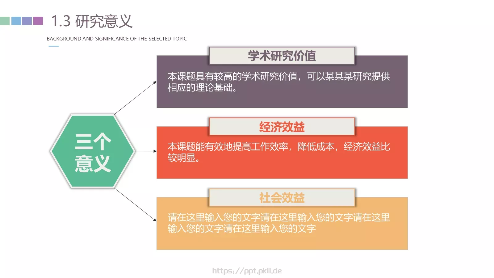 论文毕业答辩PPT模板 第 6 页预览图
