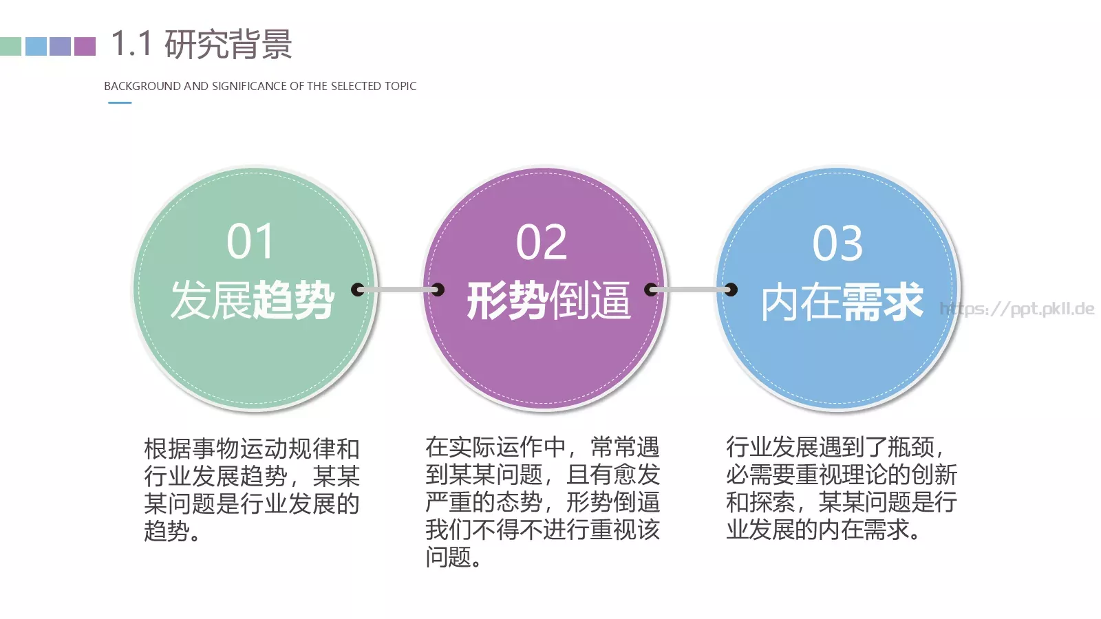 论文毕业答辩PPT模板 第 4 页缩略图