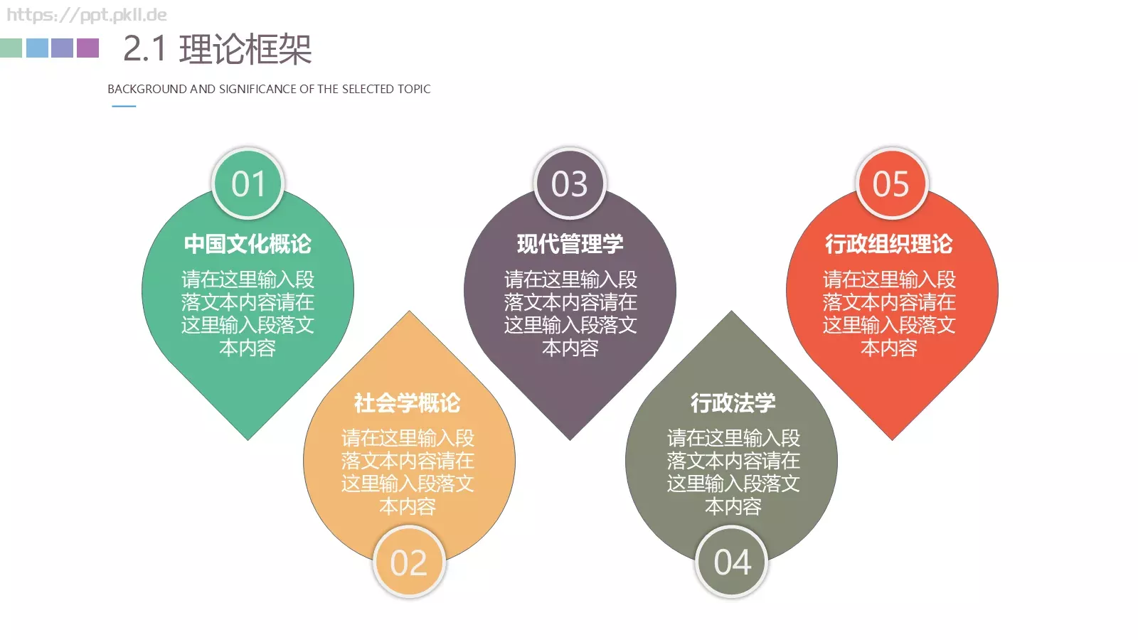 论文毕业答辩PPT模板 第 10 页预览图