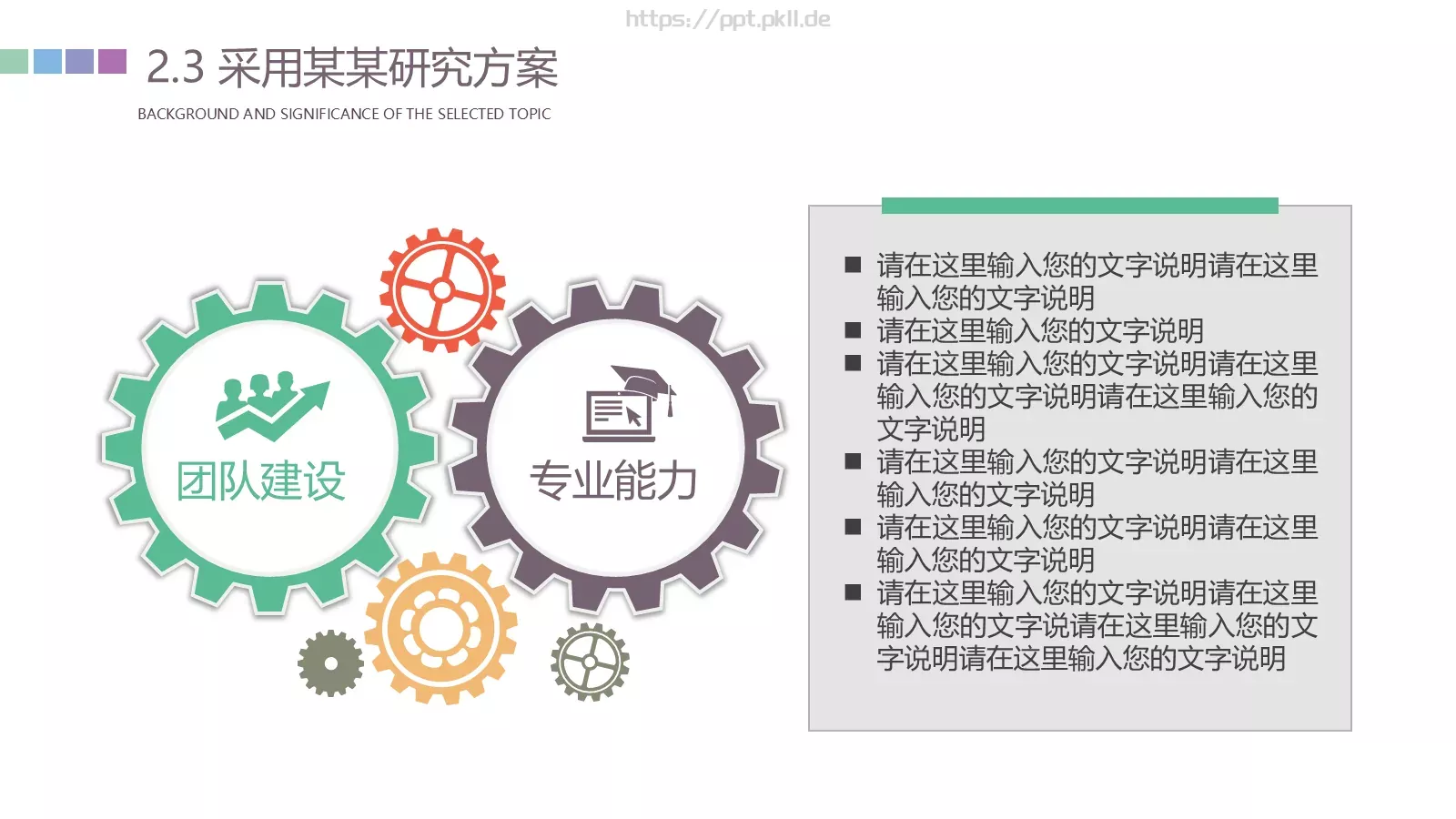 论文毕业答辩PPT模板 第 12 页预览图