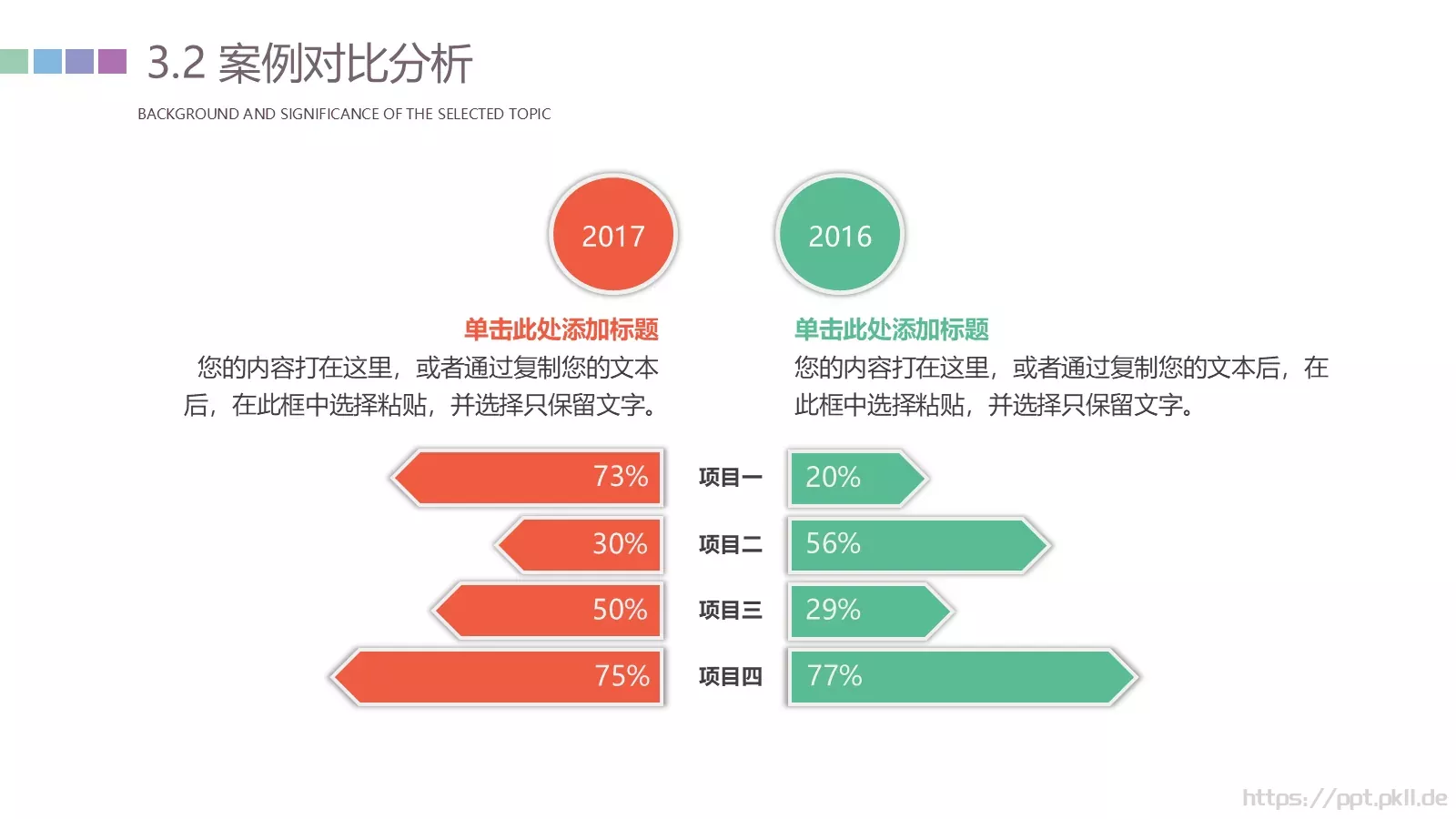 论文毕业答辩PPT模板 第 17 页预览图