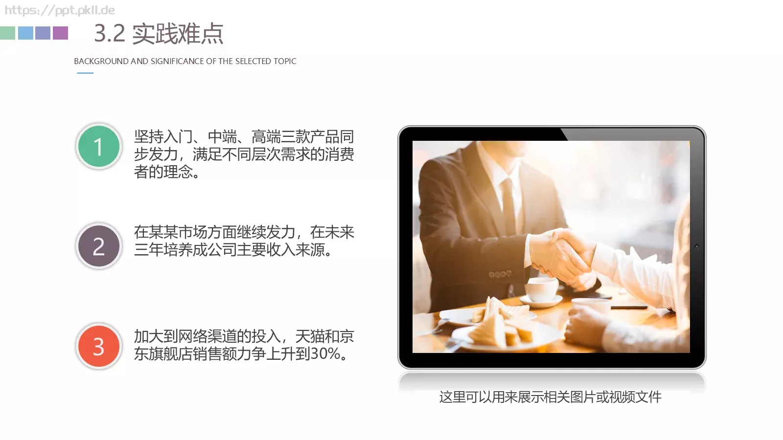 论文毕业答辩PPT模板 第 16 页预览图