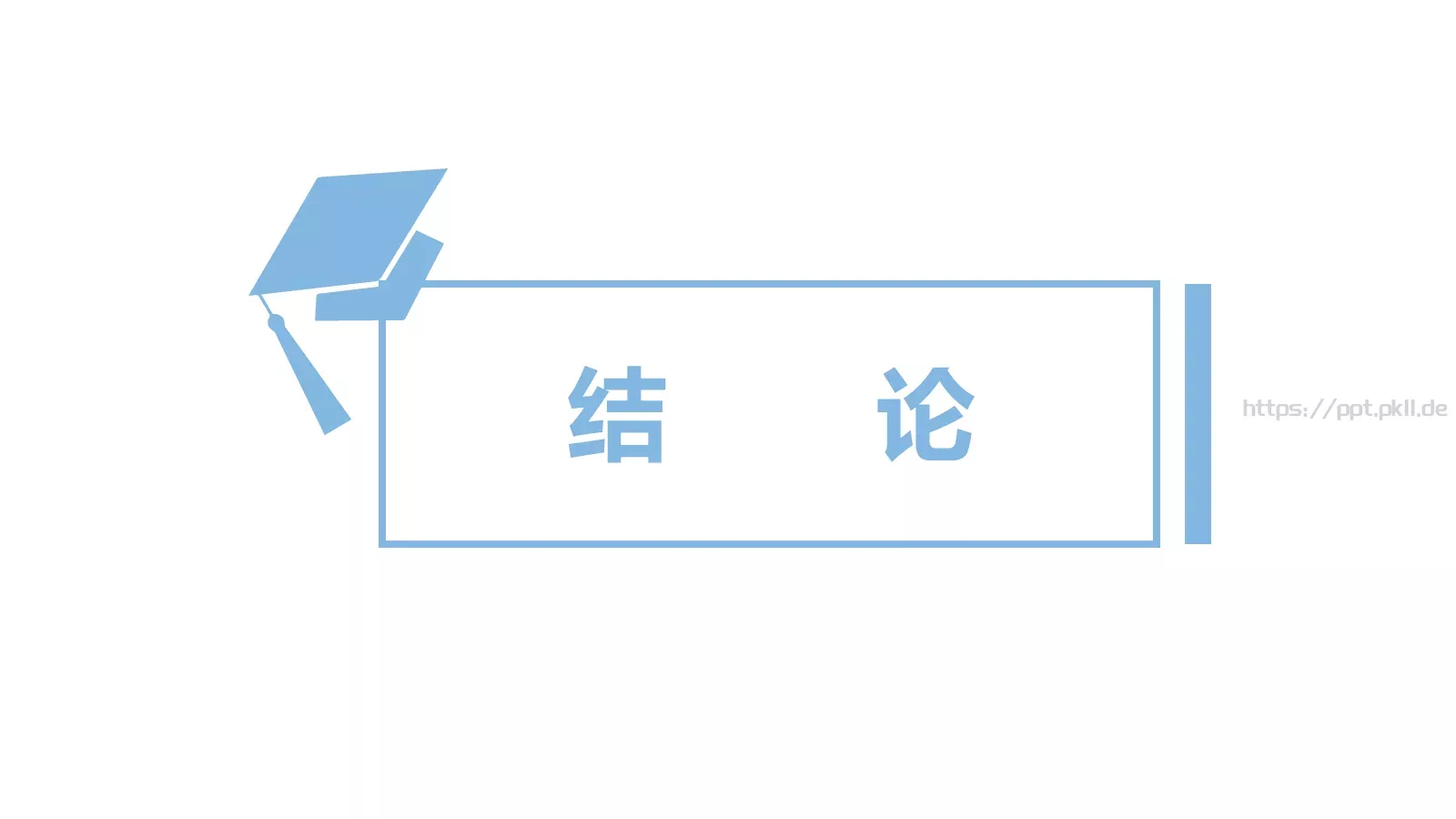 论文毕业答辩PPT模板 第 23 页预览图