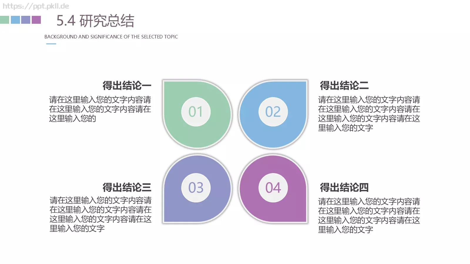 论文毕业答辩PPT模板 第 26 页预览图