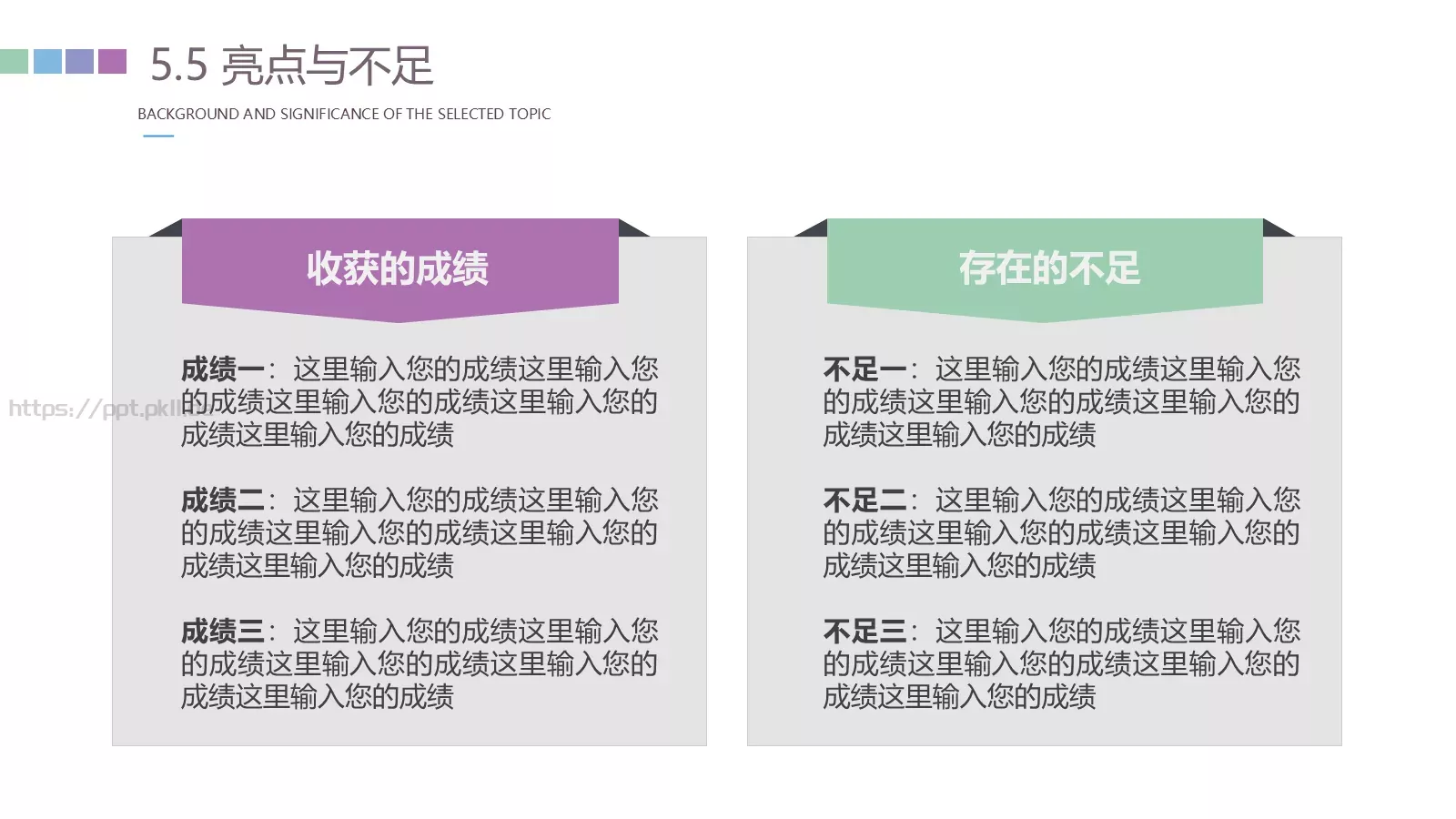 论文毕业答辩PPT模板 第 27 页预览图
