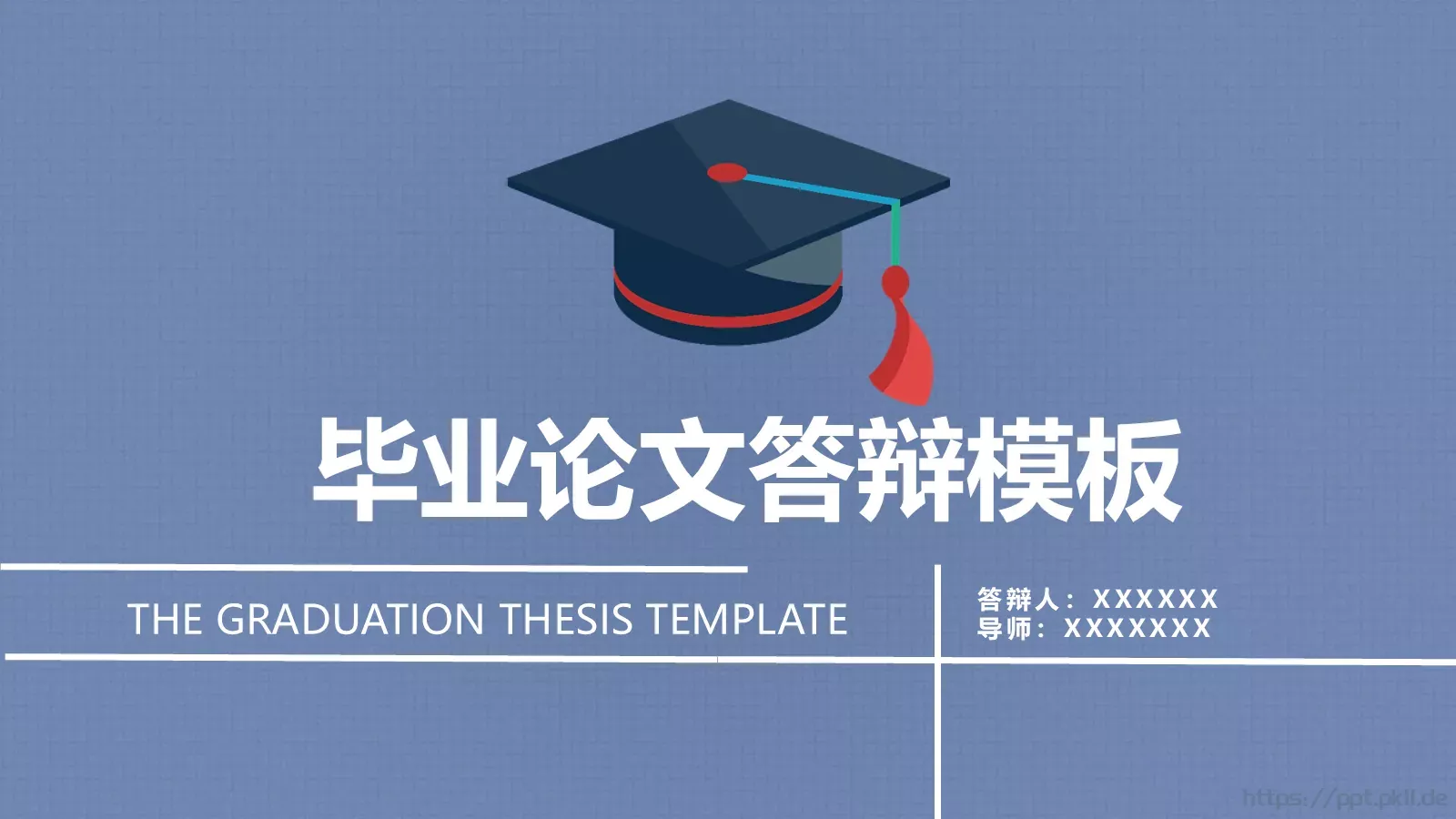 毕业答辩毕业论文答辩PPT模板 封面图