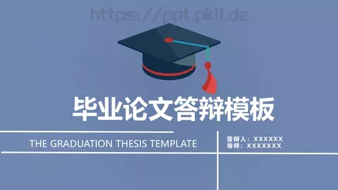 毕业答辩毕业论文答辩PPT模板 缩略图