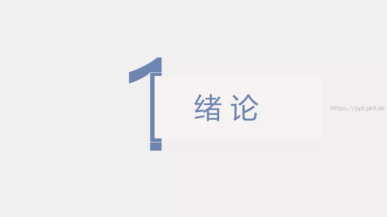 毕业答辩毕业论文答辩PPT模板 第 3 页缩略图