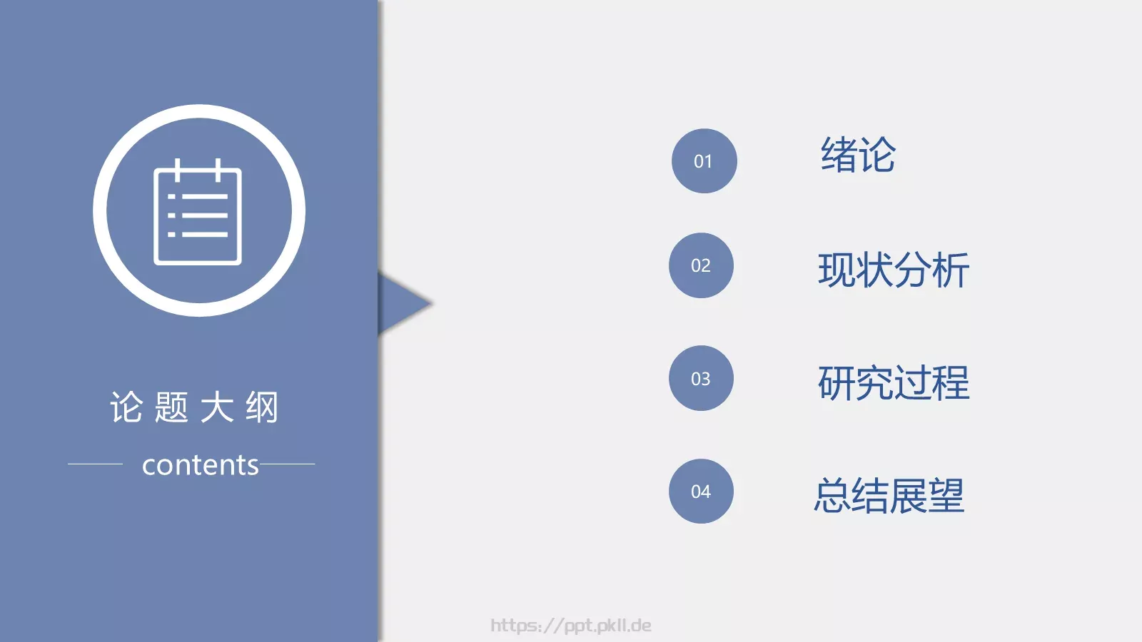 毕业答辩毕业论文答辩PPT模板 第 2 页缩略图