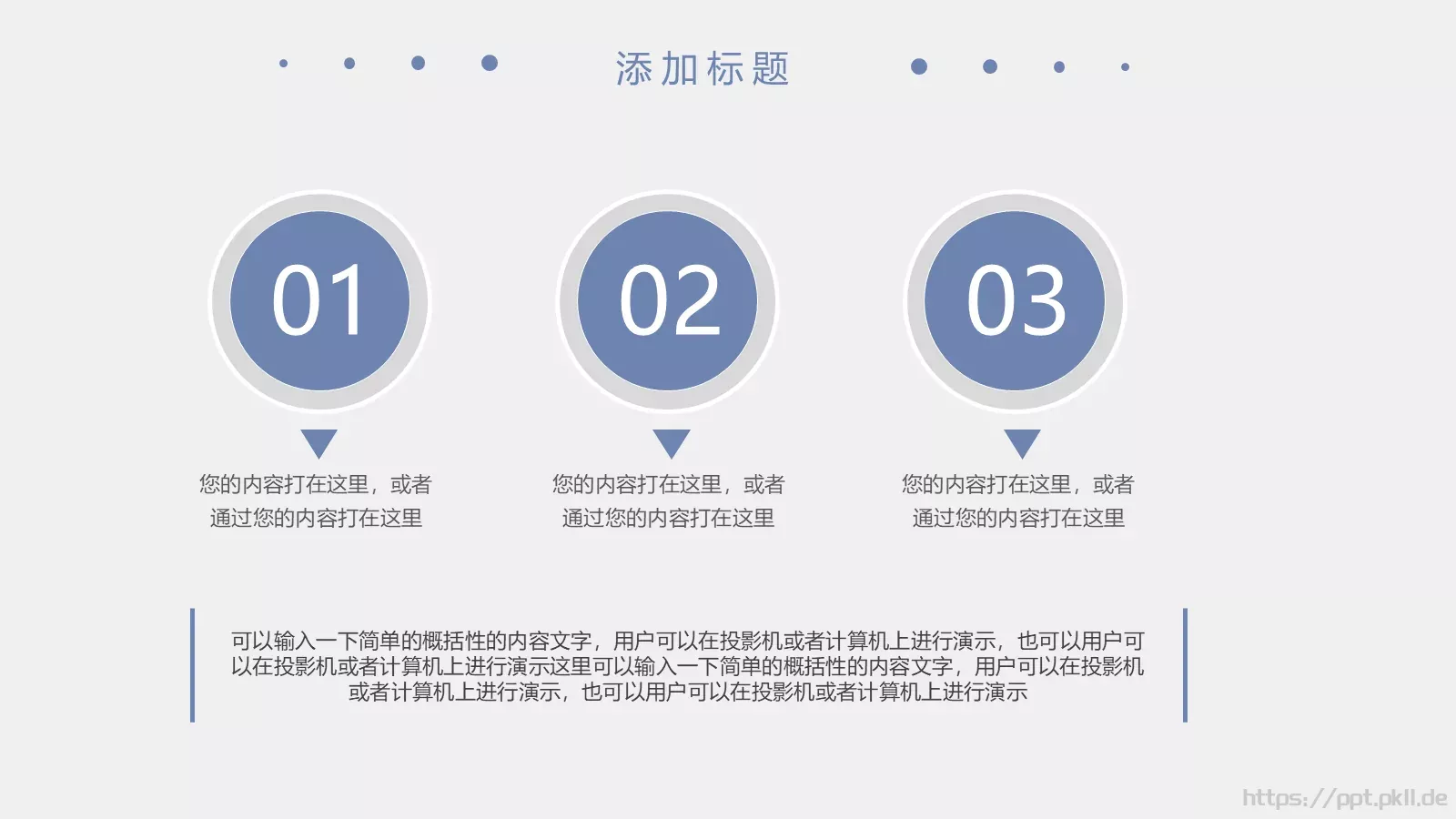 毕业答辩毕业论文答辩PPT模板 第 6 页预览图