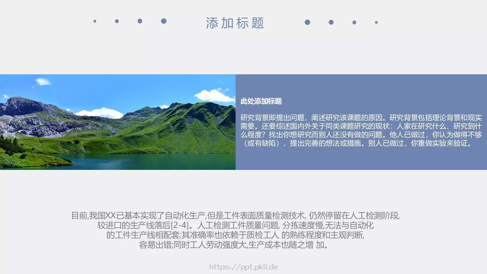 毕业答辩毕业论文答辩PPT模板 第 4 页缩略图
