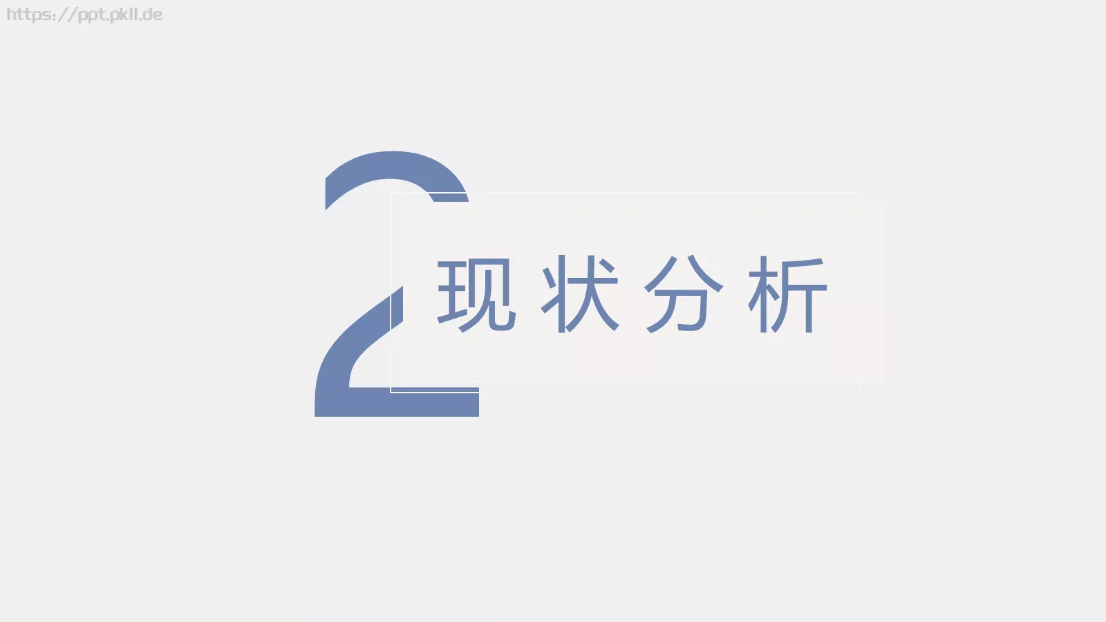 毕业答辩毕业论文答辩PPT模板 第 9 页预览图