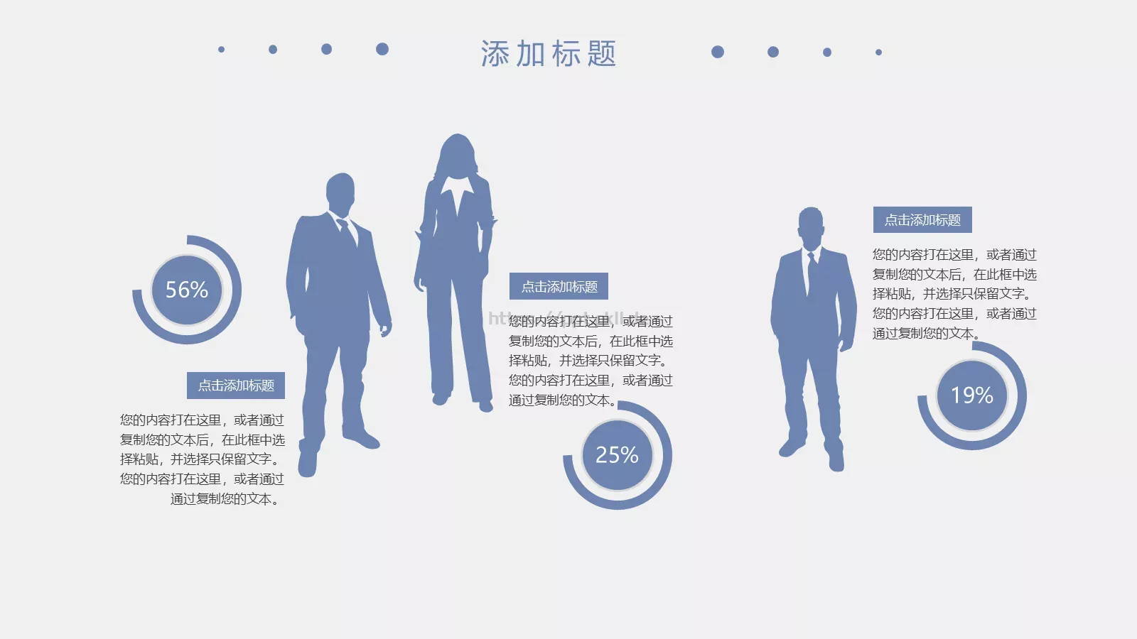 毕业答辩毕业论文答辩PPT模板 第 11 页预览图