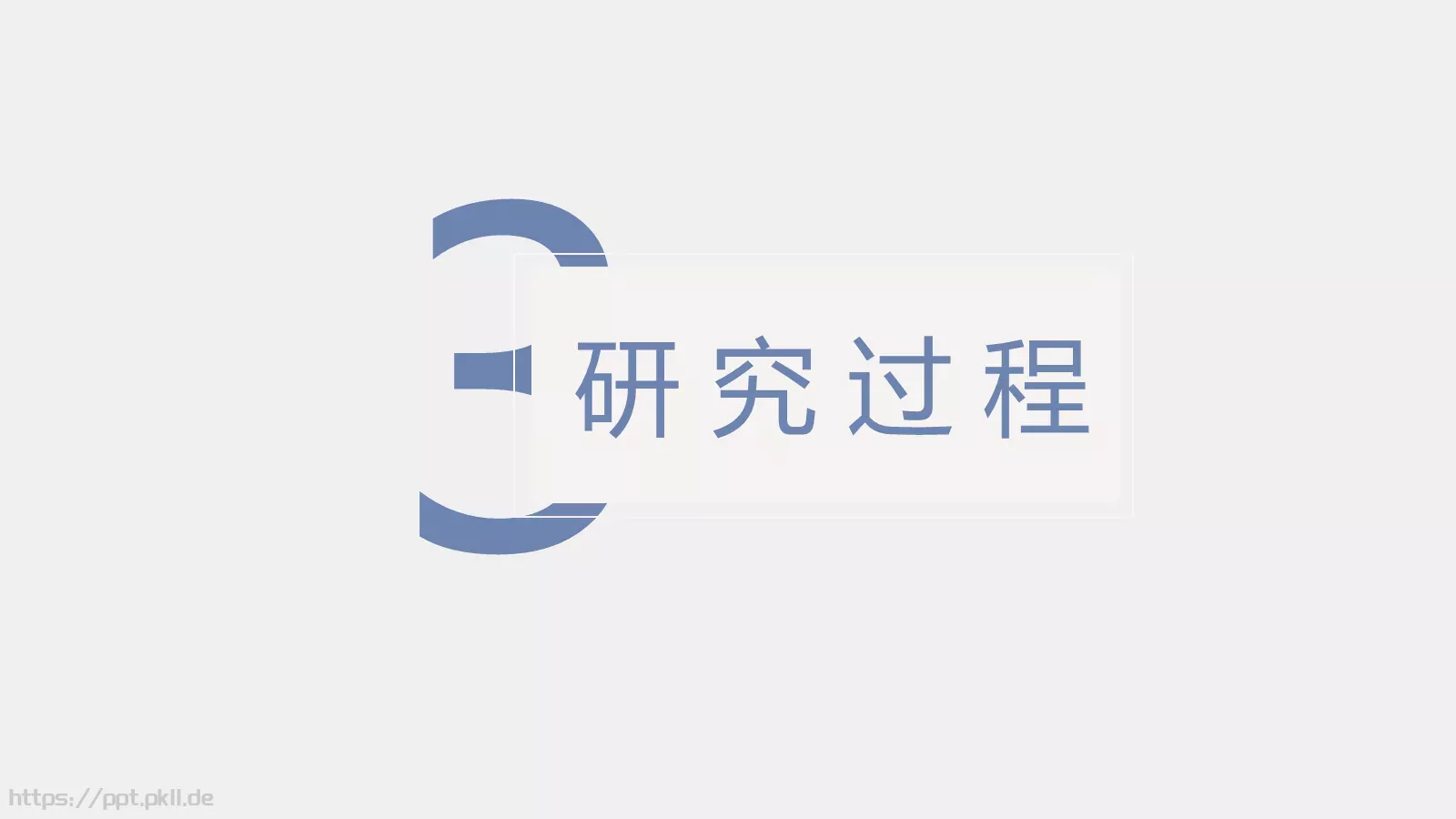 毕业答辩毕业论文答辩PPT模板 第 14 页预览图