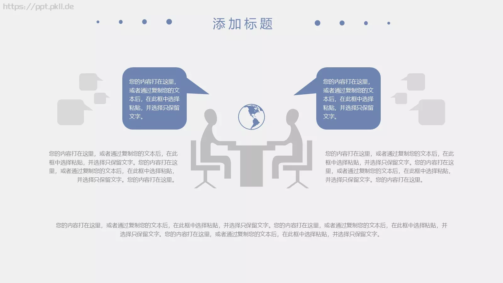 毕业答辩毕业论文答辩PPT模板 第 13 页预览图
