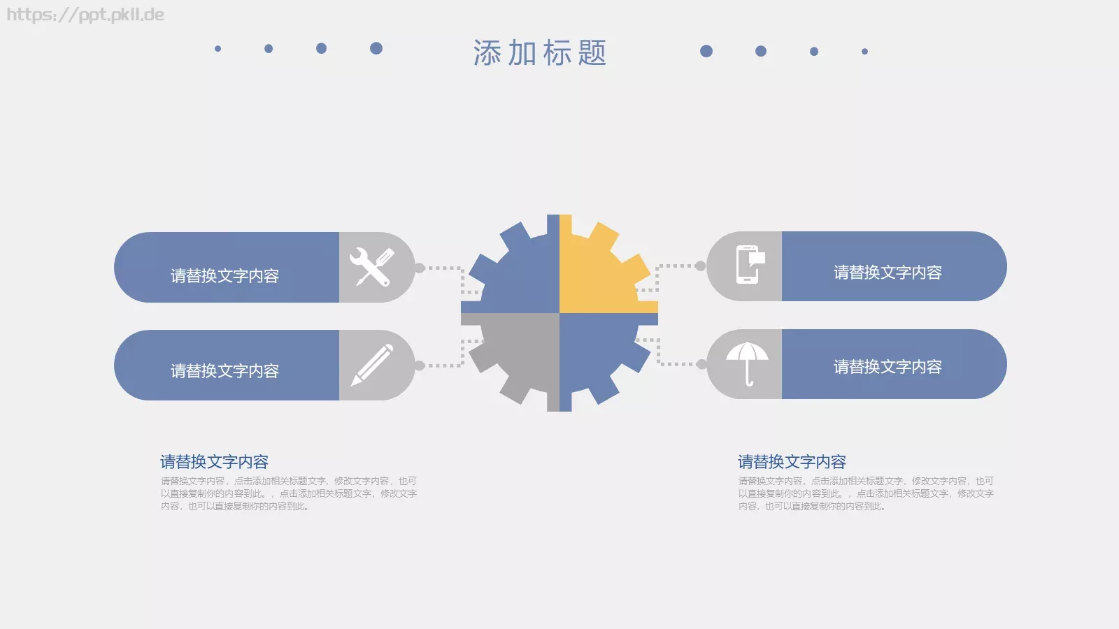 毕业答辩毕业论文答辩PPT模板 第 17 页预览图