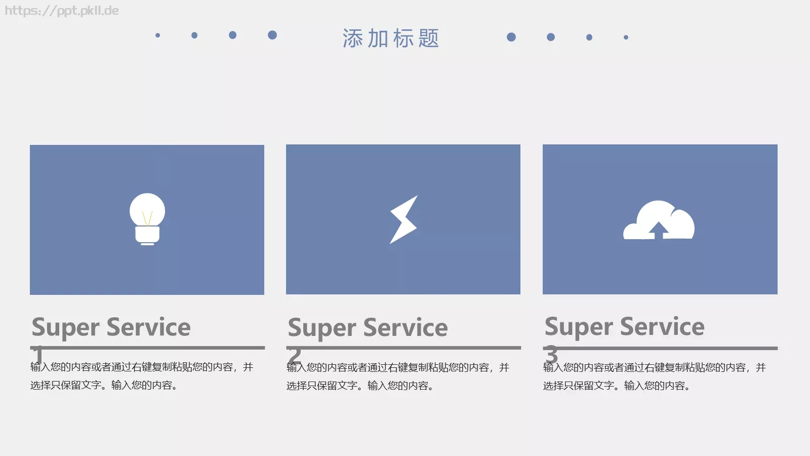 毕业答辩毕业论文答辩PPT模板 第 18 页预览图