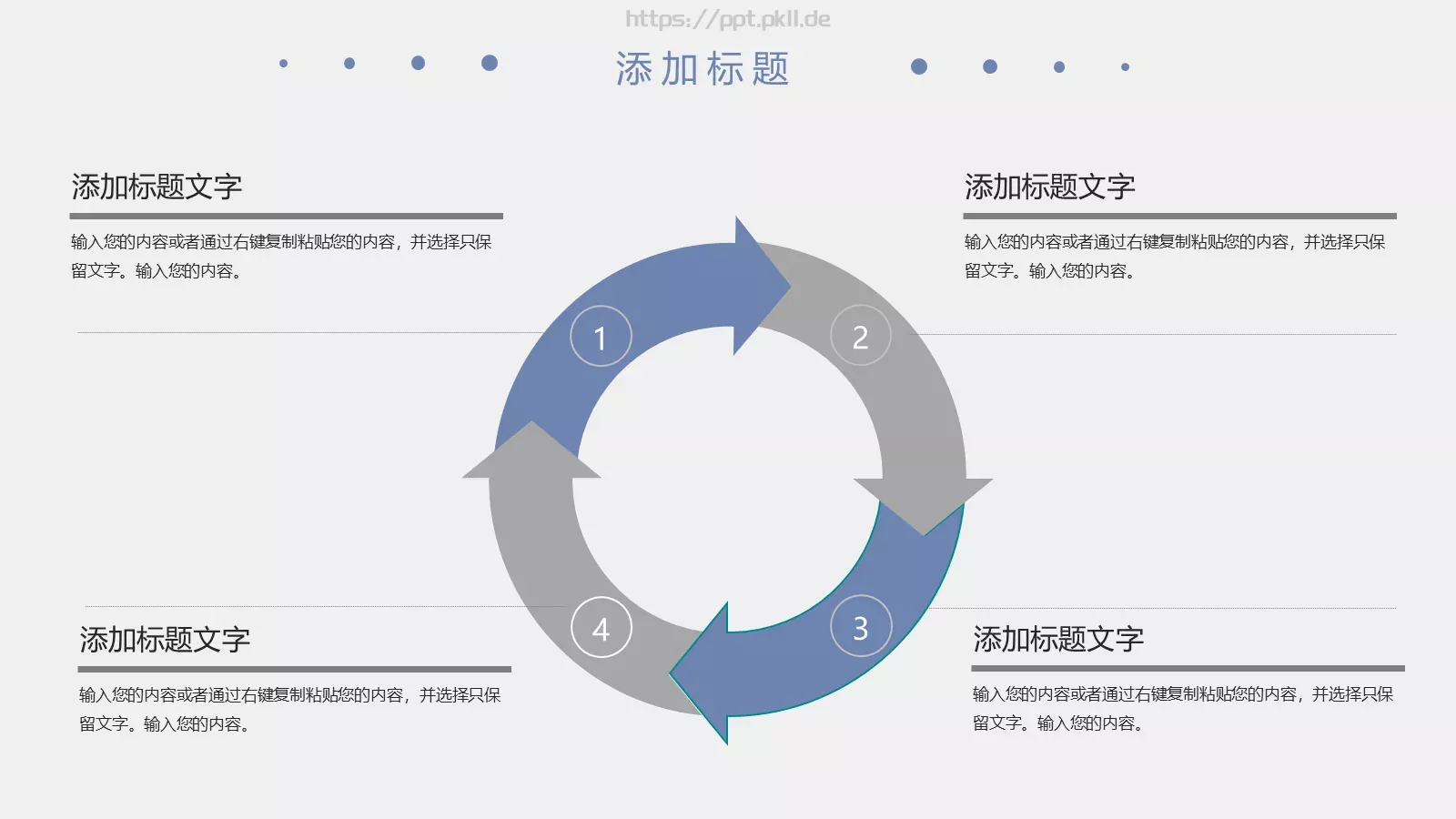 毕业答辩毕业论文答辩PPT模板 第 16 页预览图