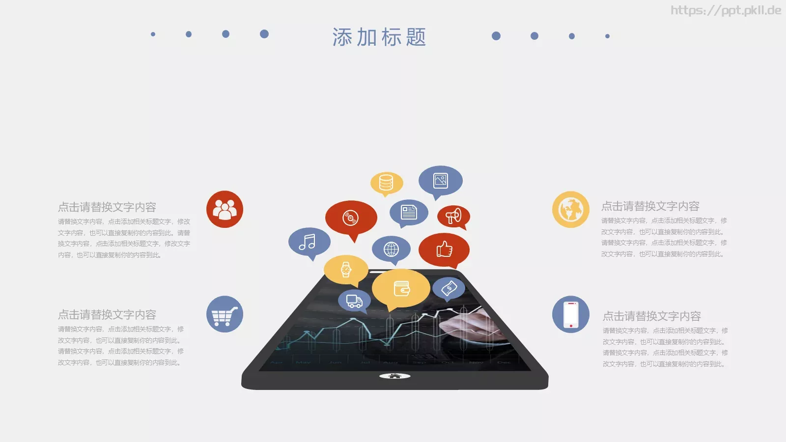 毕业答辩毕业论文答辩PPT模板 第 19 页预览图