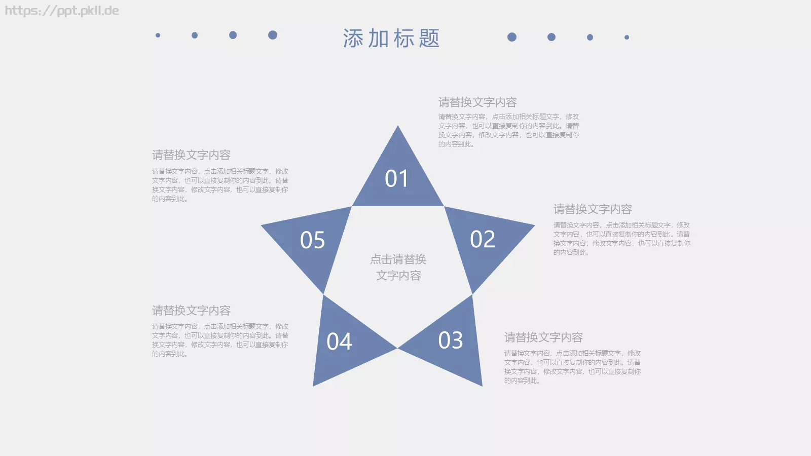 毕业答辩毕业论文答辩PPT模板 第 23 页预览图