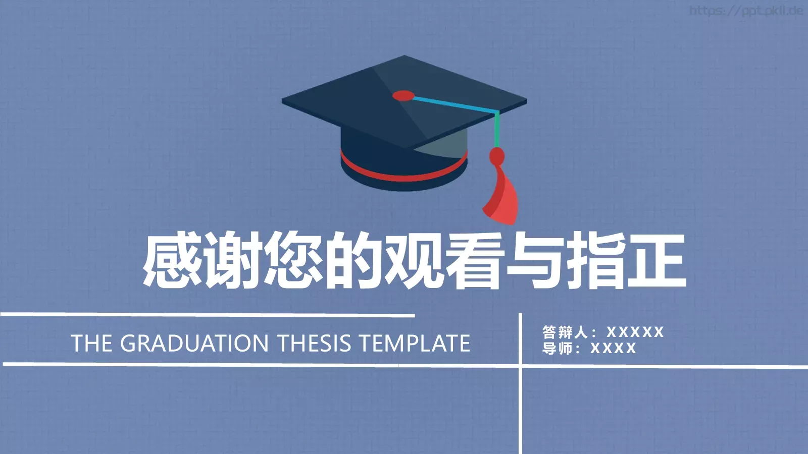 毕业答辩毕业论文答辩PPT模板 第 25 页预览图