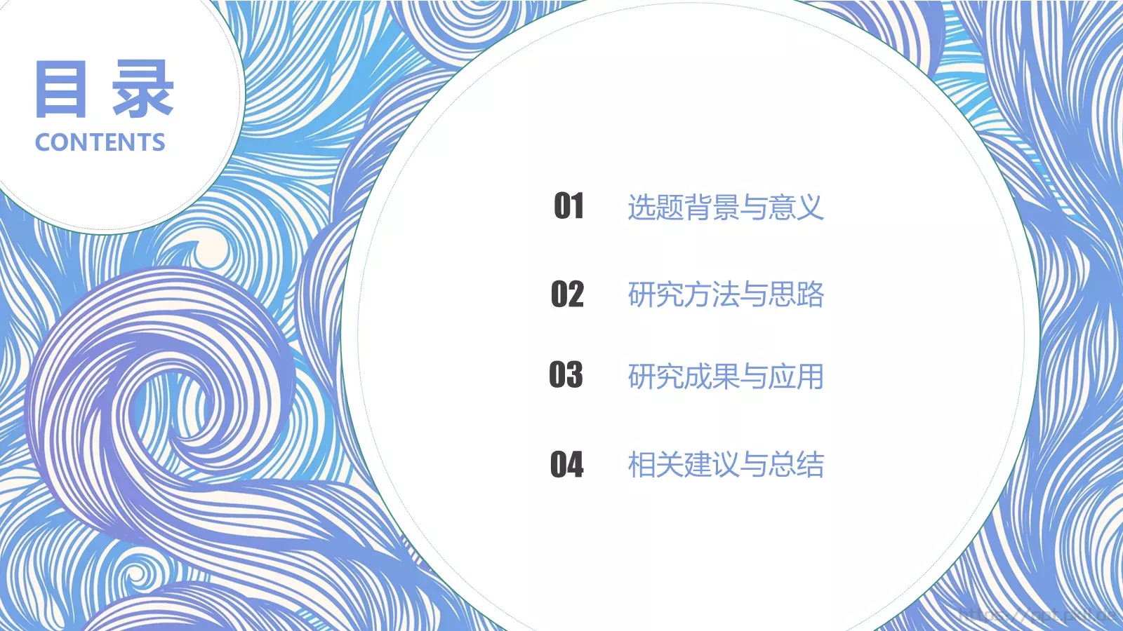 毕业答辩清新论文答辩PPT模板 第 2 页缩略图