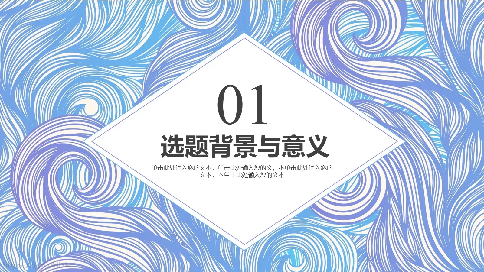 毕业答辩清新论文答辩PPT模板 第 3 页缩略图