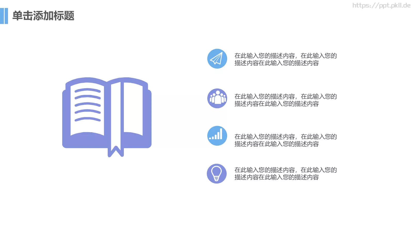 毕业答辩清新论文答辩PPT模板 第 4 页缩略图