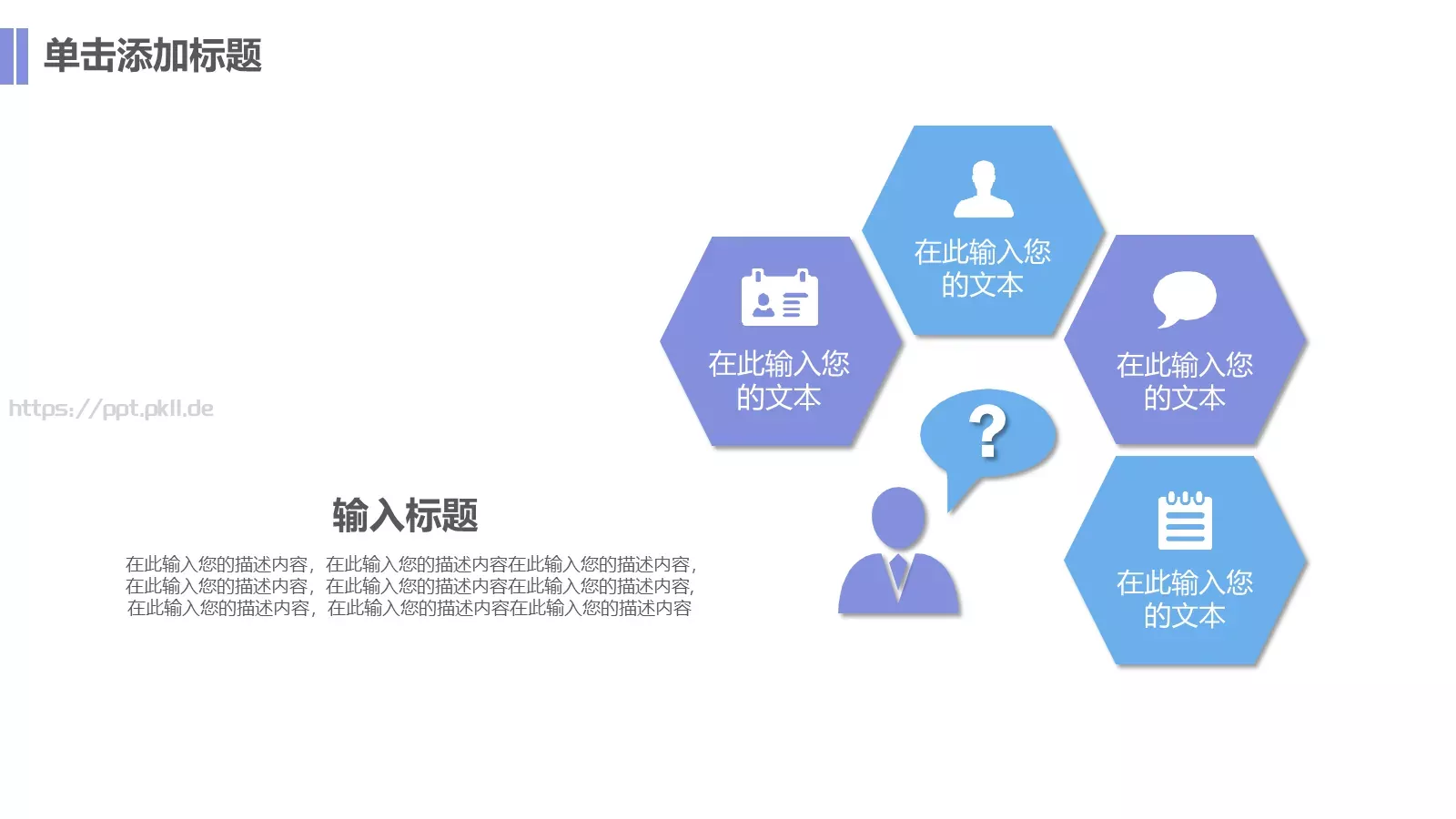 毕业答辩清新论文答辩PPT模板 第 6 页预览图