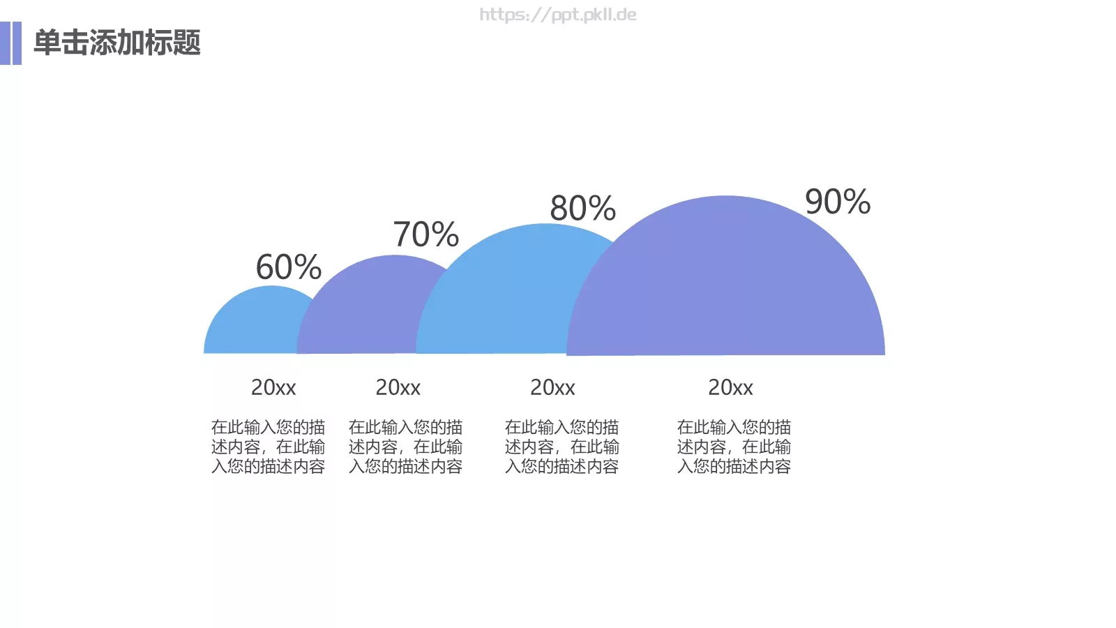 毕业答辩清新论文答辩PPT模板 第 8 页预览图