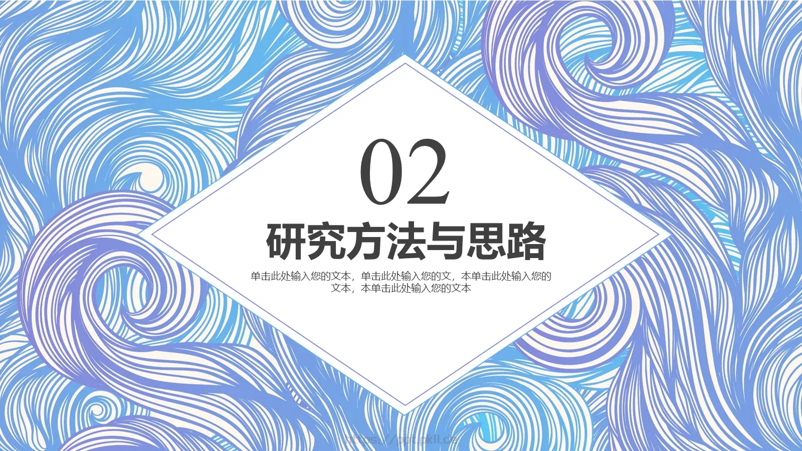 毕业答辩清新论文答辩PPT模板 第 7 页预览图