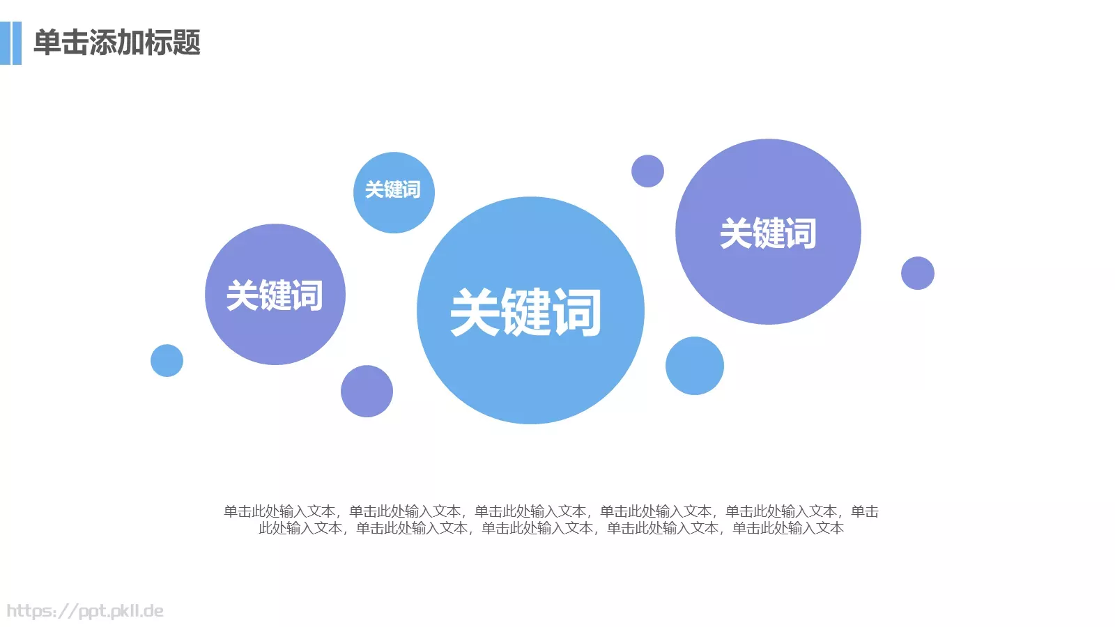 毕业答辩清新论文答辩PPT模板 第 9 页预览图