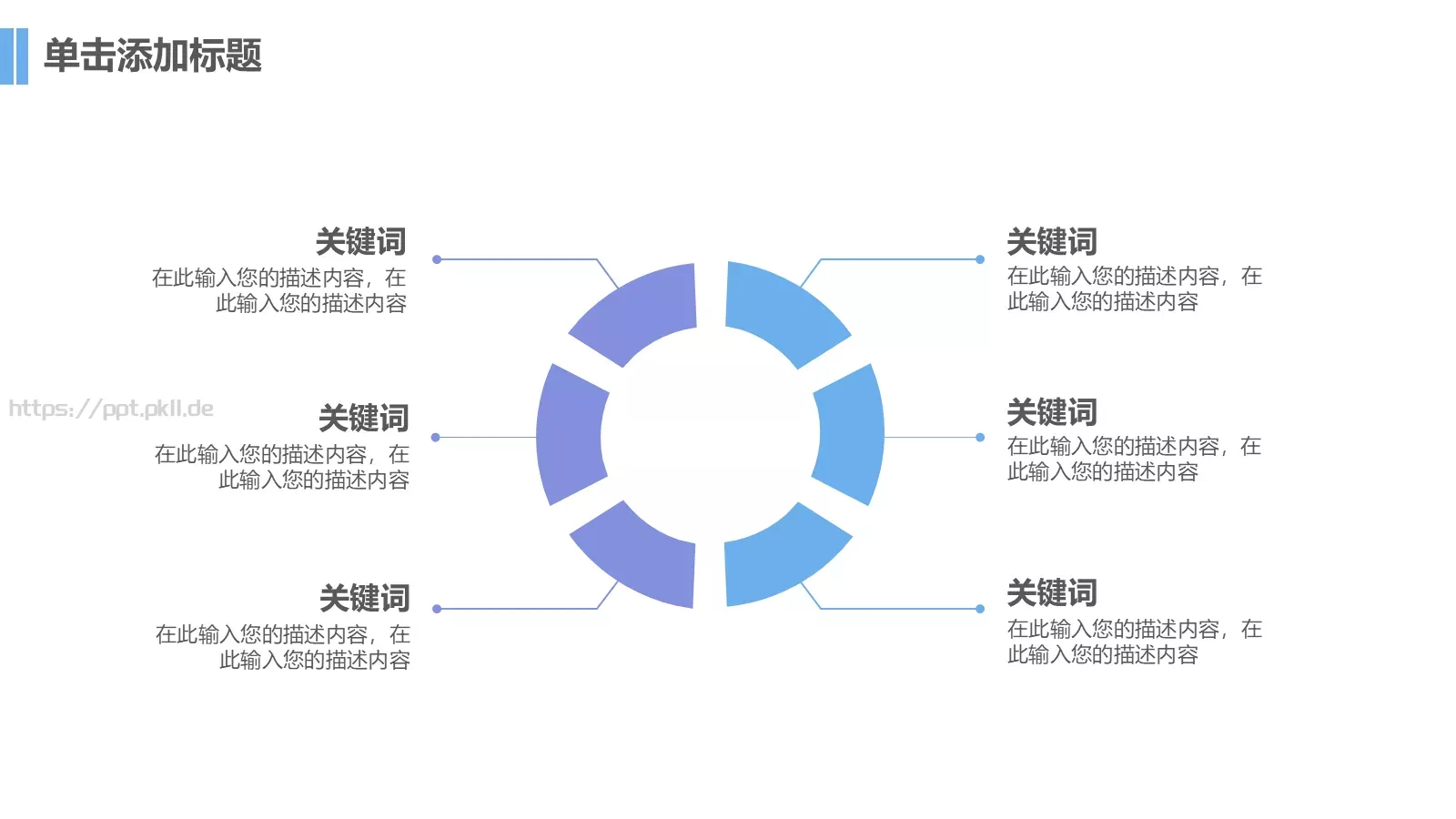 毕业答辩清新论文答辩PPT模板 第 11 页预览图