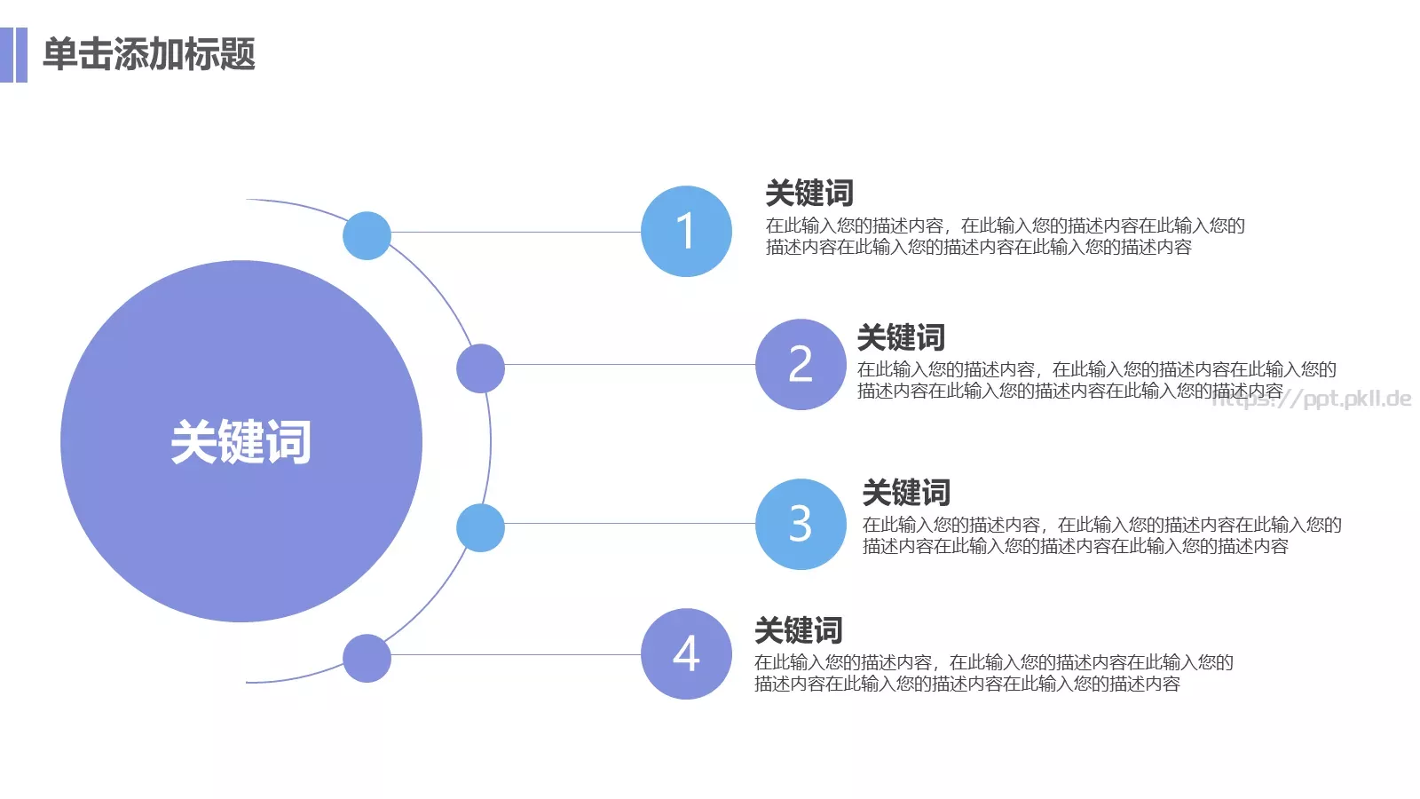 毕业答辩清新论文答辩PPT模板 第 10 页预览图