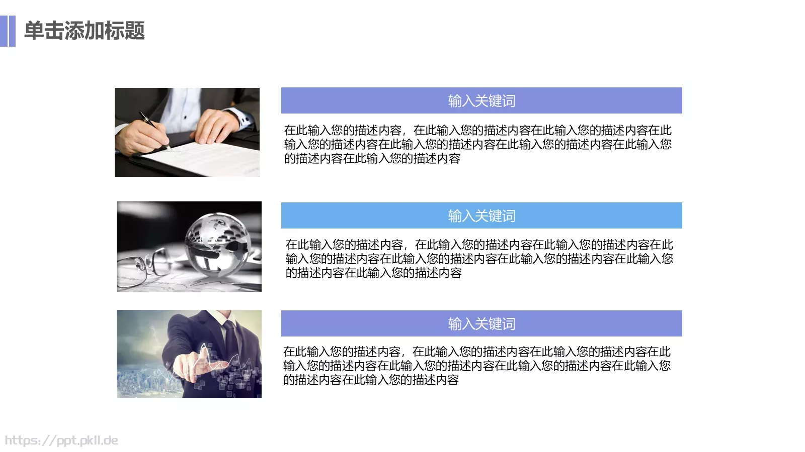毕业答辩清新论文答辩PPT模板 第 12 页预览图