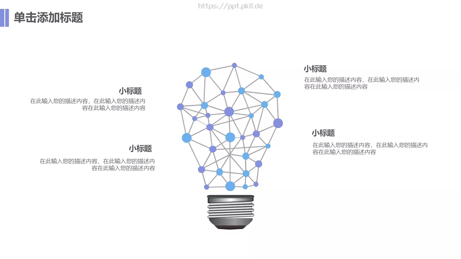 毕业答辩清新论文答辩PPT模板 第 14 页预览图