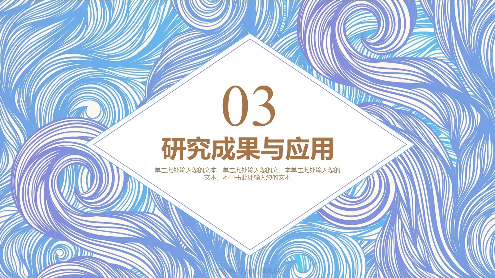 毕业答辩清新论文答辩PPT模板 第 13 页预览图