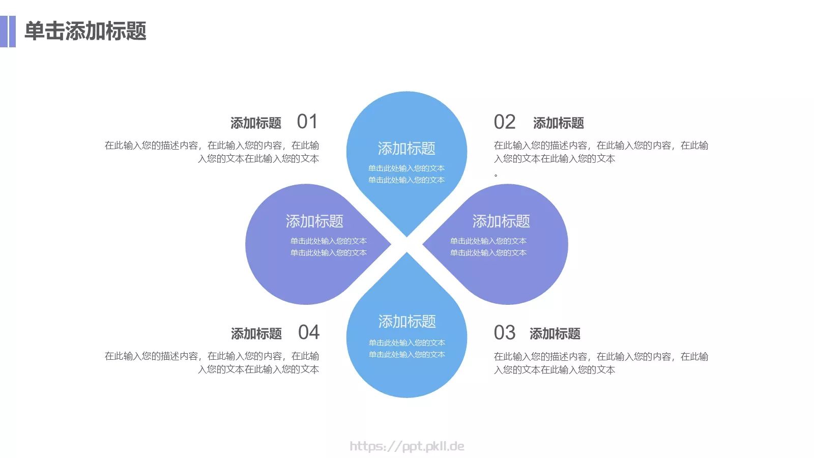 毕业答辩清新论文答辩PPT模板 第 18 页预览图