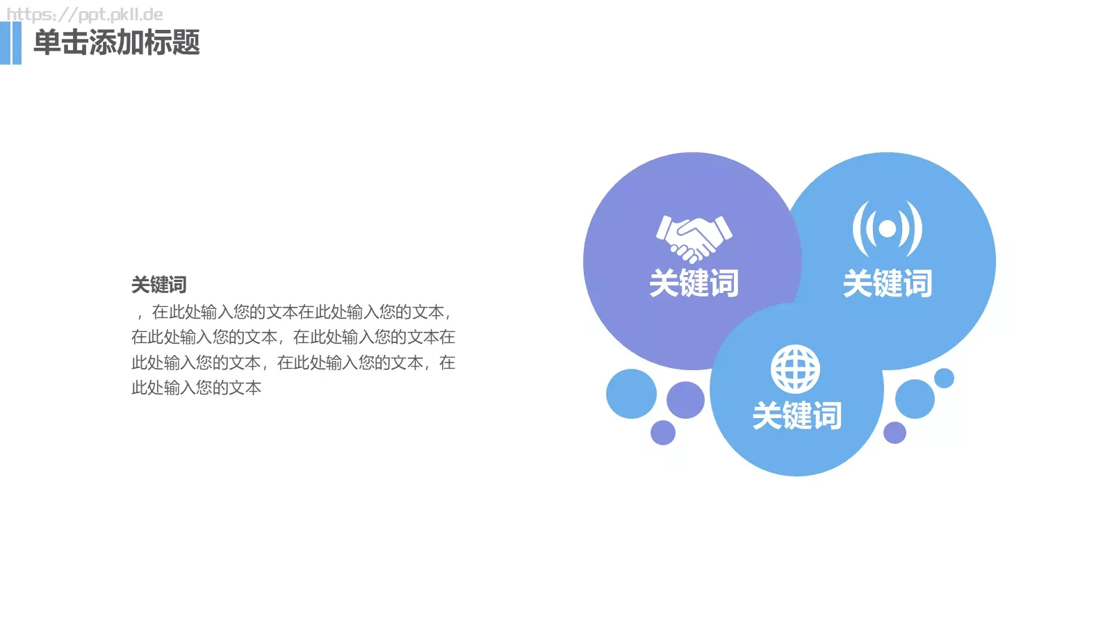 毕业答辩清新论文答辩PPT模板 第 17 页预览图
