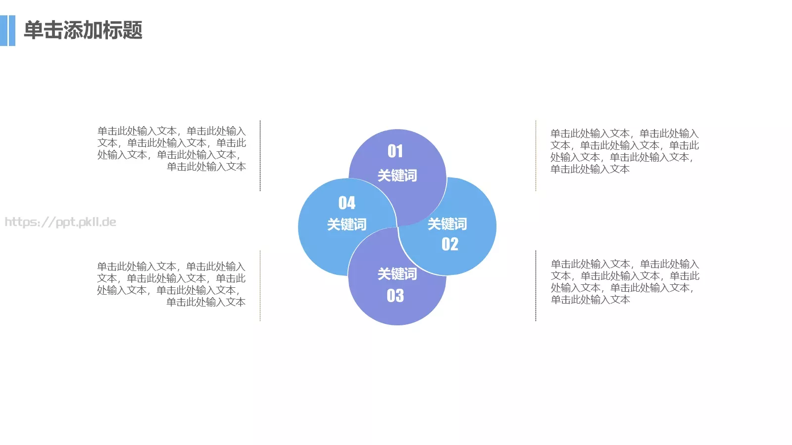 毕业答辩清新论文答辩PPT模板 第 16 页预览图