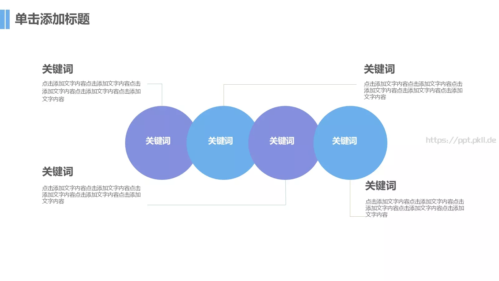 毕业答辩清新论文答辩PPT模板 第 20 页预览图