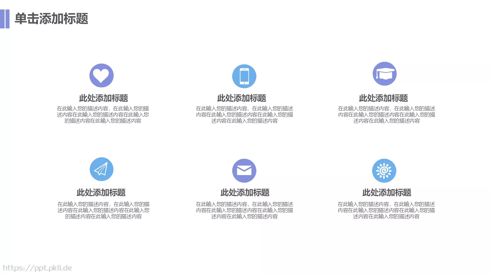 毕业答辩清新论文答辩PPT模板 第 19 页预览图