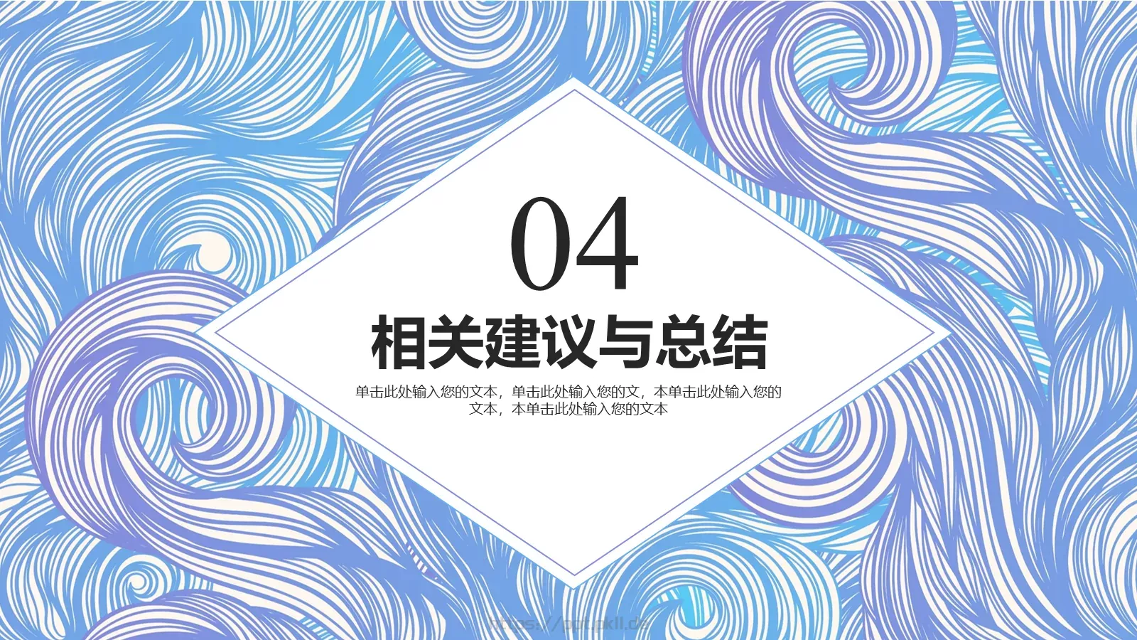 毕业答辩清新论文答辩PPT模板 第 21 页预览图
