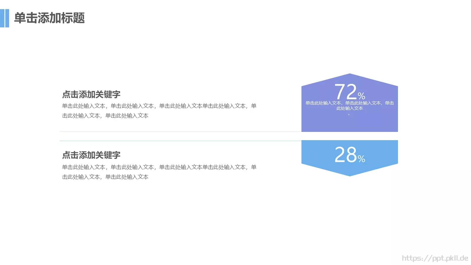 毕业答辩清新论文答辩PPT模板 第 23 页预览图