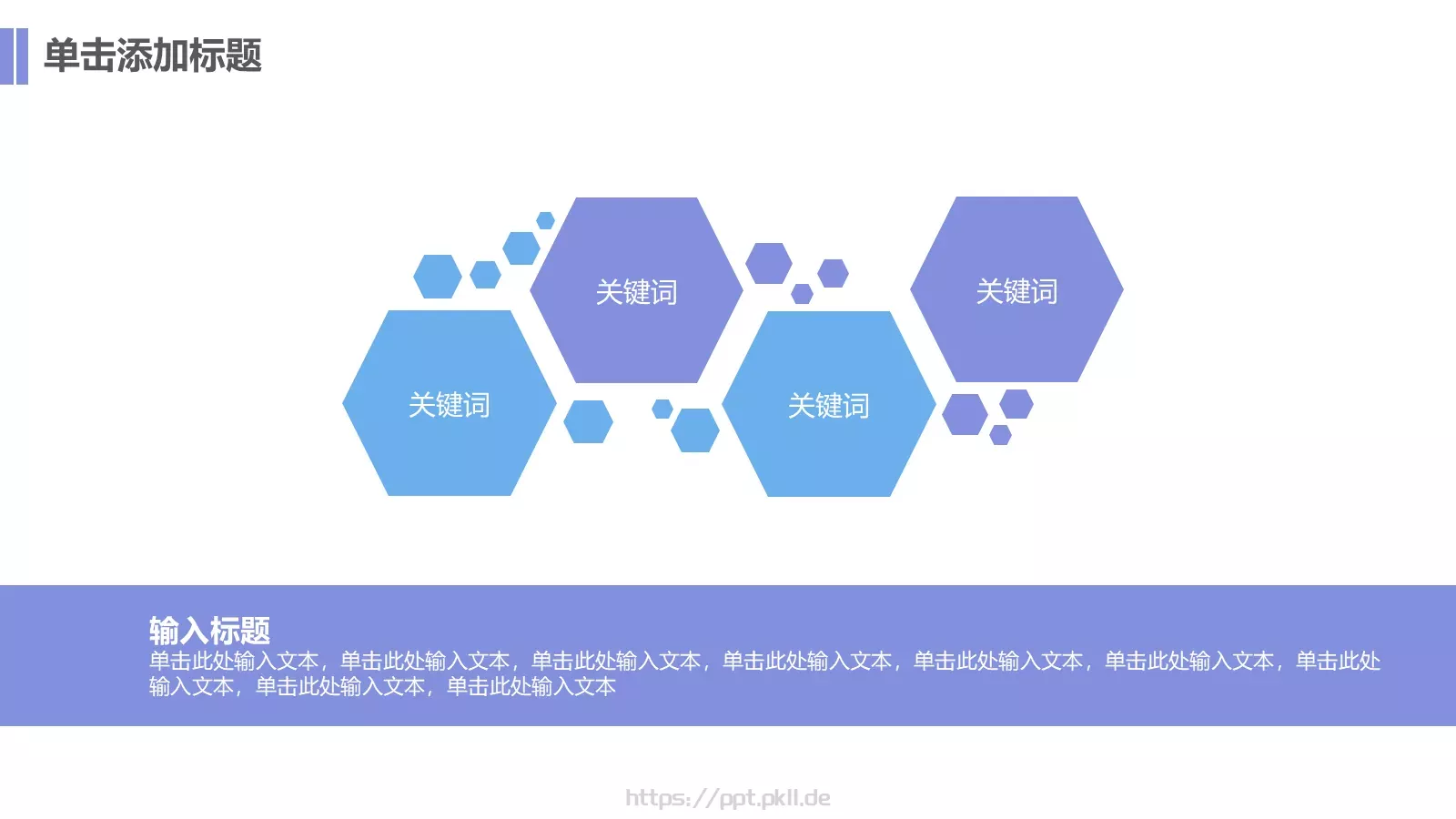 毕业答辩清新论文答辩PPT模板 第 22 页预览图