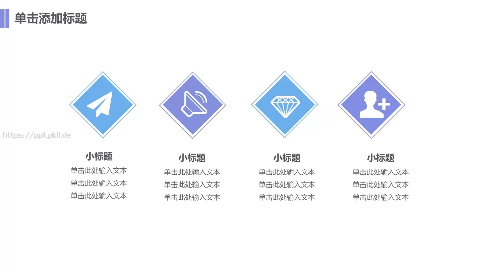 毕业答辩清新论文答辩PPT模板 第 25 页预览图
